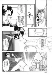 [Yoshinaga Sayuri] Nikuhida Hatsujou