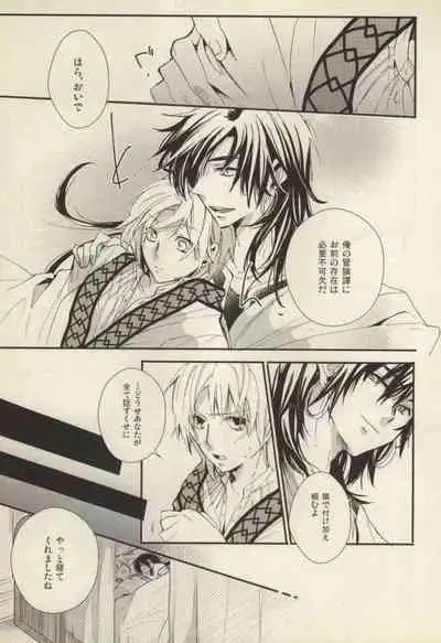 Kobanare shimasho?