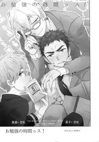 (C89) [Bakuchi Jinsei SP (Satsuki Fumi)] Kanpeki Kareshi to Zettai Ryouiki Ouji-sama -Love the World- (Kuroko no Basket)