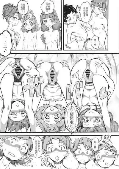 Princess's Hounyou & Do-Inkou Yarimakuri Sokonashi Seiyoku Community