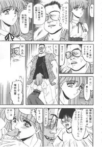 [Komura Saki] Kindan no Shinen nite