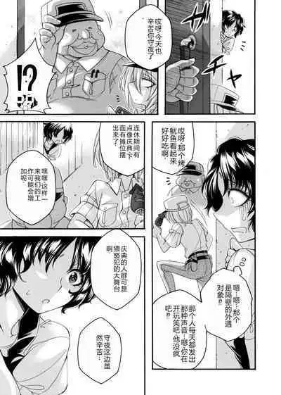 COMIC Magnum Vol. 176