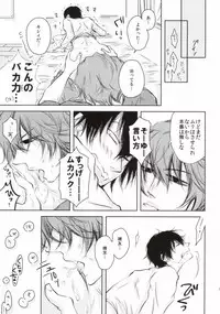(SPARK8) [Hanada-ke (Hanada Miro)] Tsure no Ketsu ga Kiremashite. (Yowamushi Pedal)