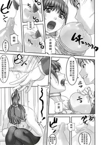(C89) [Tairikukan Dandoudan Dan (Sakura Romako)] 2h45M [Chinese] [沒有漢化]