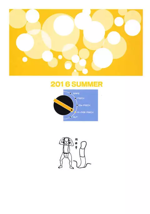 Nishizumi-san-chi wa Nakayoshi 4P | Nishizumi Household Peaceful 4-some