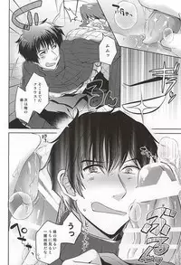 (Ikai Toshi no Arukikata 2) [calcium (Gyuunyuu)] undresses (Kekkai Sensen)