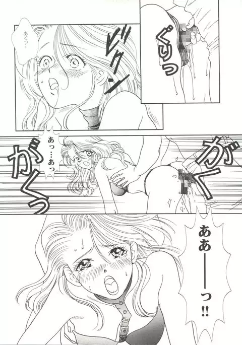 Doujin Anthology Bishoujo a La Carte 1