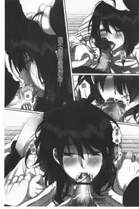 [Kokudakaya] Ochizuma - Hitozuma toiu Kamen o Hagasarete-. | 墮妻 人妻為名的假面具被剝了下來 [chinese]