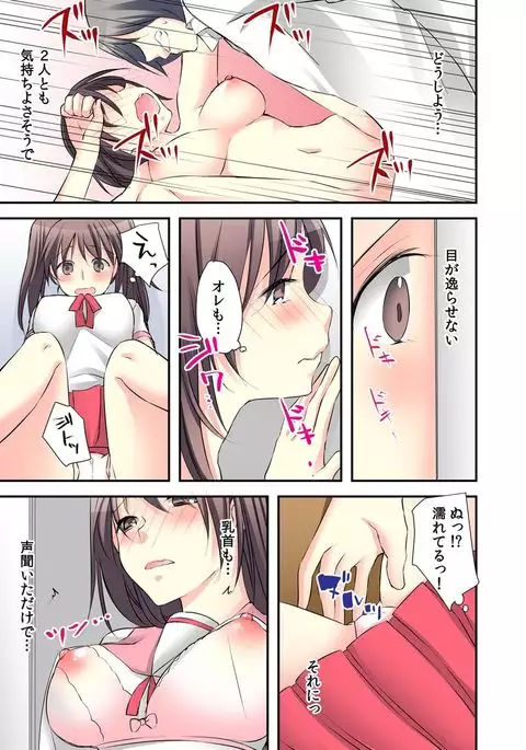 Feminization Diary lead"~ The secret of being made into a S Teacher ~2
