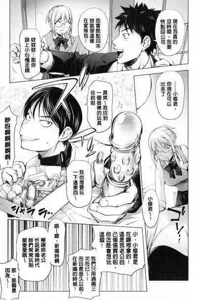 [Kon-Kit] KayaNetori Kaya-Nee Series Aizou Ban1-21th