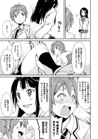 [Suzuki Nago] Cool Maso! Shitsukete Seitokaichou COMIC Edition [Digital]