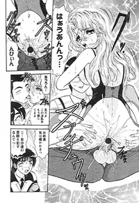 [Harukaze Saki] Zettai Reido