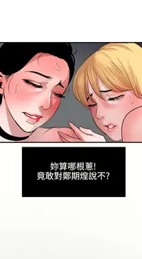 Desire King 欲求王 Ch.41~51 [Chinese]