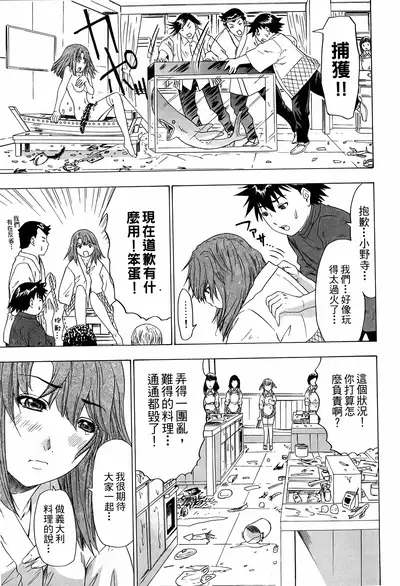 LOVELY SMASH 3 | 蜜桃完熟時3