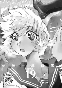 (C87) [Ito Ichizo Shouten (Ito Ichizo)] Otoko no Tatakai 19 [English] [Dingus]