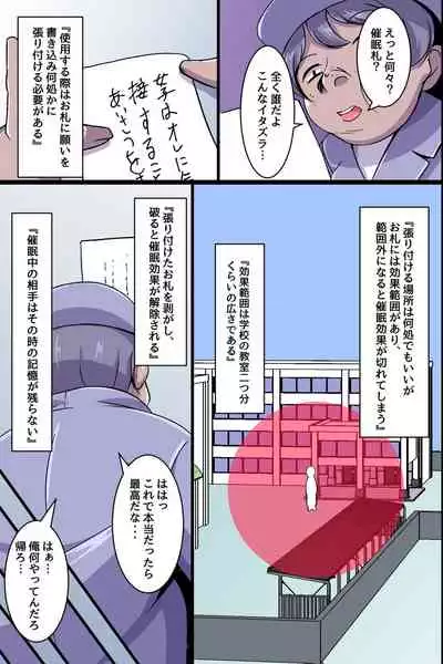 Kakikonda Koto ga Genjitsu ni Naru Cheat Item de Seisouin no Ossan ga Gakuen Pichipichi Joshitachi to Dai Harem Kizuitatta w