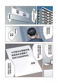 [Tamagou] Rinjin Soukan ~ Danchi Tsuma to Danshi Gakusei no Ibitsuna Kankei ~ [Chinese] [含着个人汉化]