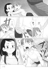 Gekkan COMIC Moog 2005-12 Vol. 10