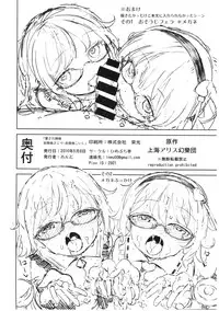 (Reitaisai 13) [Himepuchitei (Anda)] Ai sare Shimai Komeiji Satori ･ Komeiji Koishi (Touhou Project)