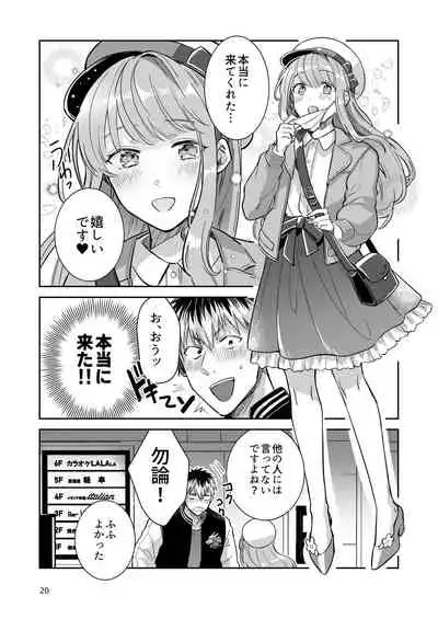 [Keisotsu (Wacoco Waco)] Otokonoko Idol Zenin Baritachi Keikaku vol 2 - Ayanan to Motoyan DolOta no Baai [Digital]