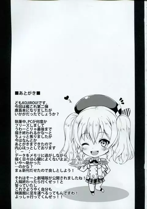 Kashima Tutorial