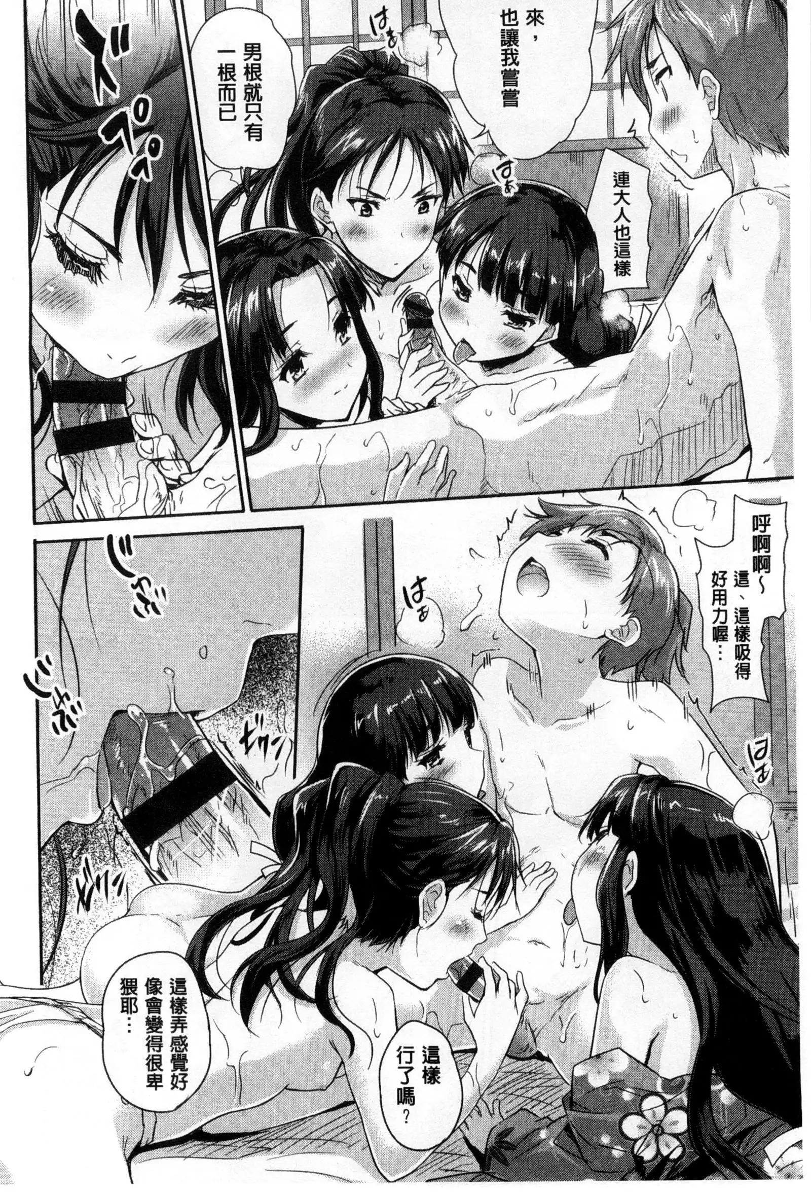 H♥Milk | 好色的乳白汁