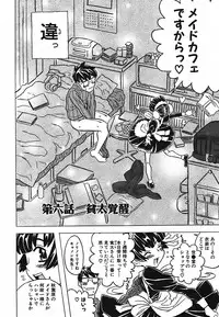 [Gorgeous Takarada] Cannon Sensei Tobashisugi