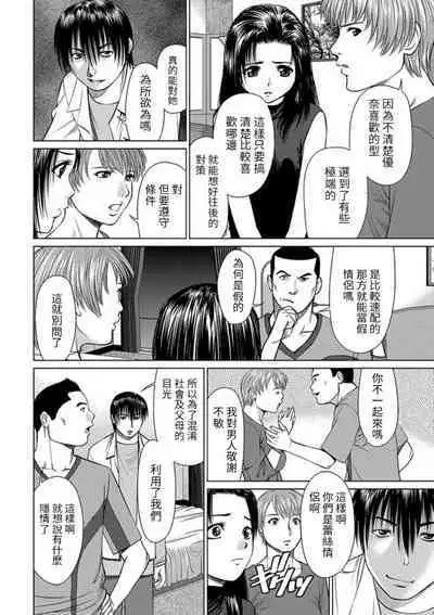 Lesbian no Ko-tachi to 4P!!