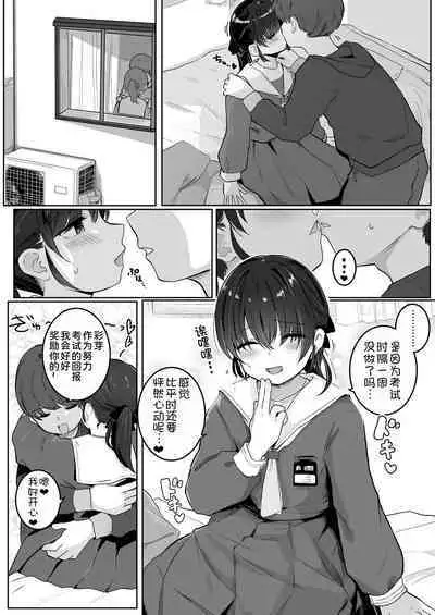 Ganbatta Gohoubi ni