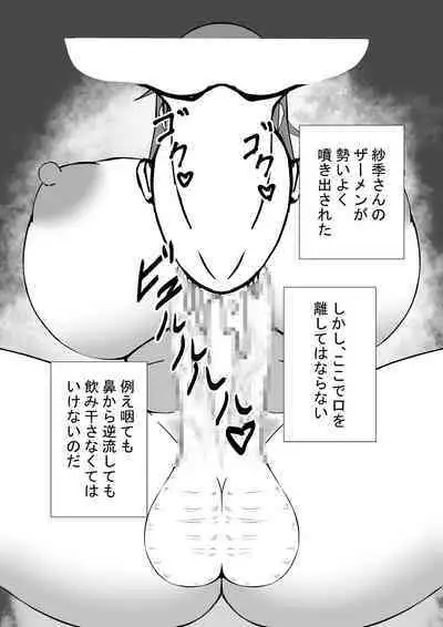 Futanari Onee-san to no Seikatsu