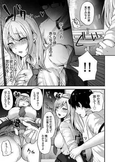 COMIC Grape Vol. 121