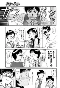 [Captain Kiesel]Magnum Flesh! 2