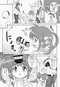 (COMIC1☆9) [Taikan Kyohougumi (Azusa Norihee)] Nanoha-chan ANA (Mahou Shoujo Lyrical Nanoha)