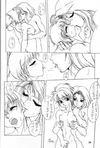 (C46) [Chimatsuriya Honpo (Honda Yoshie)] THE SECRET OF Chimatsuriya Vol. 8 (Ah! My Goddess)