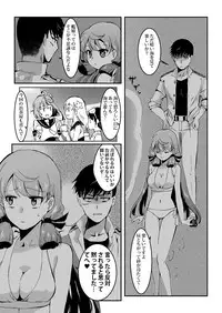 [Enamizawa] Akashi to Hamabe de (Kantai Collection -KanColle-)