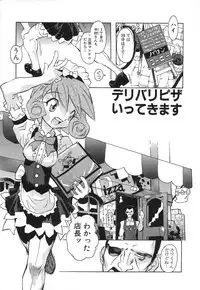[Tenpuu Mitsunari] Dangan Tenshi Buletiel Kourin-hen