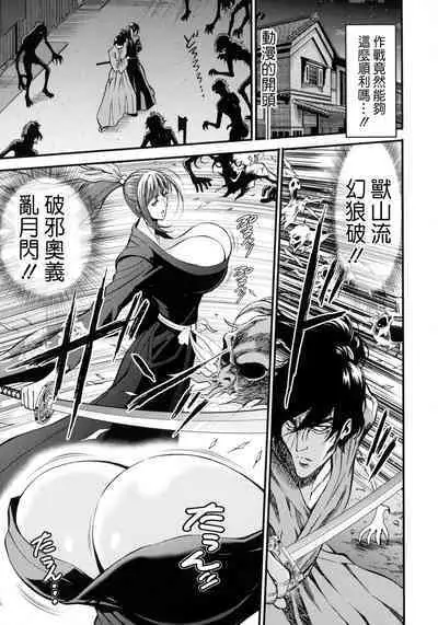 Anime Diver Z Ch. 5