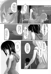 (C81) [3-MEGA.ne (Yanagi Yuushi, Ranpu)] Haganai C-route (Boku wa Tomodachi ga Sukunai)