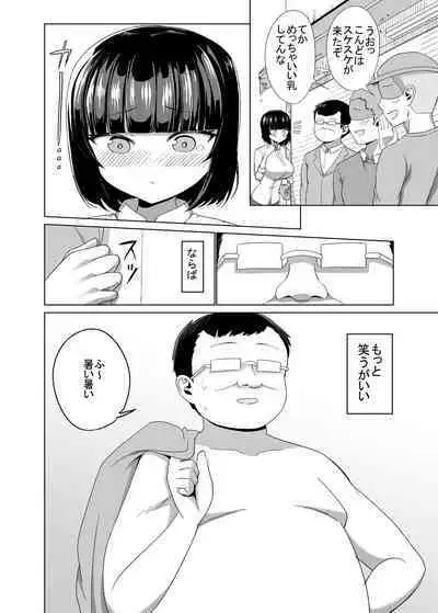 [Kemu] Hitoni Warawaretekita Otoko No Hanashi