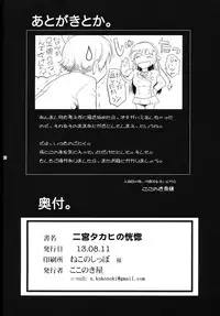 (C84) [Kokonokiya (Kokonoki Nao)] Ninomiya Takahi no Koukotsu (Valvrave the Liberator) [English]