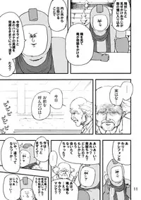 (C80) [Jigoku no Misawa (Jigoku no Misawa, Iwata Kazuya)] Rockman no Erohon 2 (Megaman)