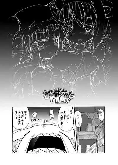 [Homuraya (Homura Subaru)] Homuraya Milk Collection Vol.2 (Various) [Digital]