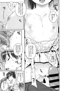 [Ponsuke] Chibikko H