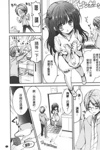 [Shiraichigo] Ichigo Pack | 小草莓Pack [Chinese]