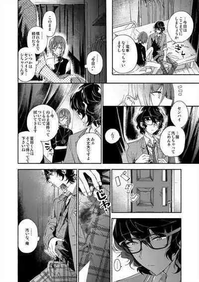 Soshite Kimi wa 3.2.1 to Mahou o Hodoita - And xx solved the magic with 3.2.1