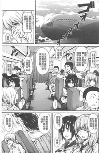 [Tachibana Omina] Boy Meets Harem [Chinese]