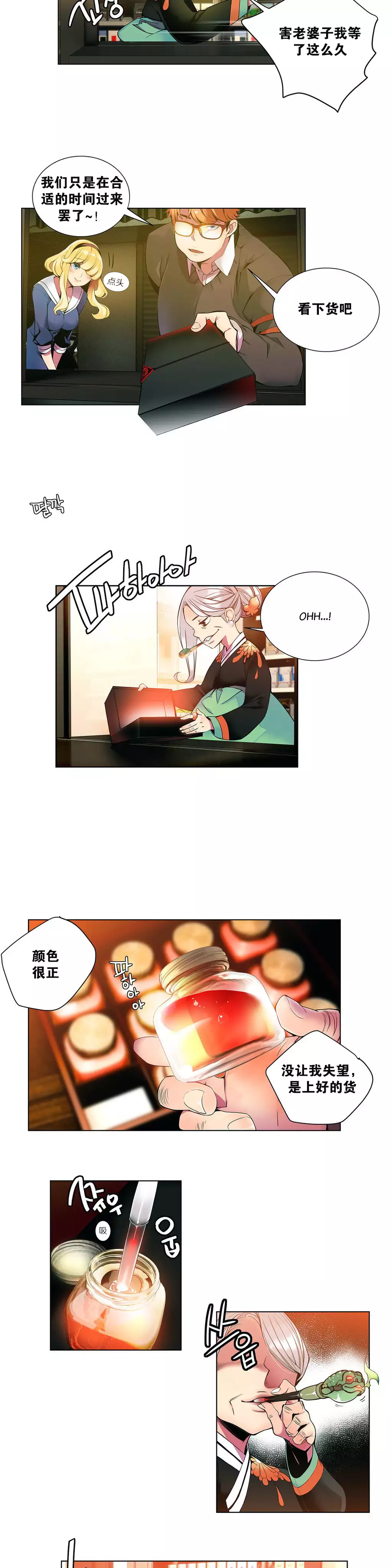 Lilith`s Cord | 莉莉丝的脐带 Ch.1-35