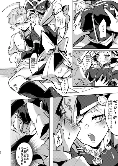 [Pero (Daga Shikashi)] Motto chanto mite yo ne! (Yu-Gi-oh! Zexal) [Digital]