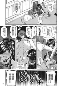 (C90) [Dokomademo Aoi Sora ni Ukabu Niku. (Nikusoukyuu.)] Yoru ni wa Yoru no Tanoshimi ga.... (Kantai Collection -KanColle-) [Chinese] [koolo個人漢化]
