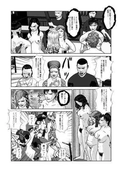 Dorei Toujo 3